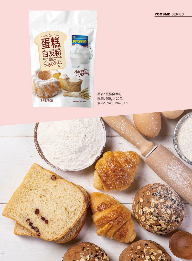 复合调味粉系列
