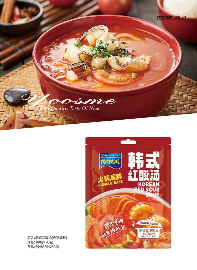 火锅系列
