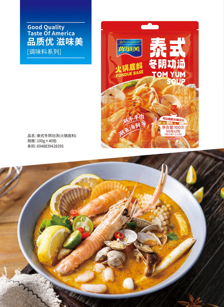 火锅系列