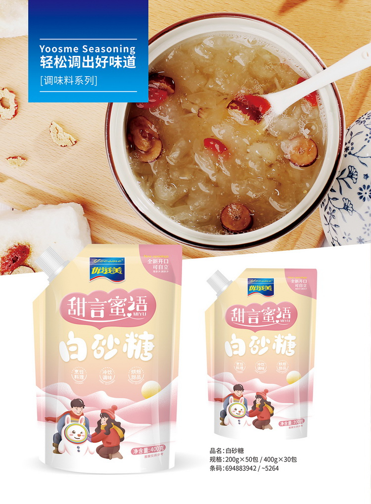 白糠系列