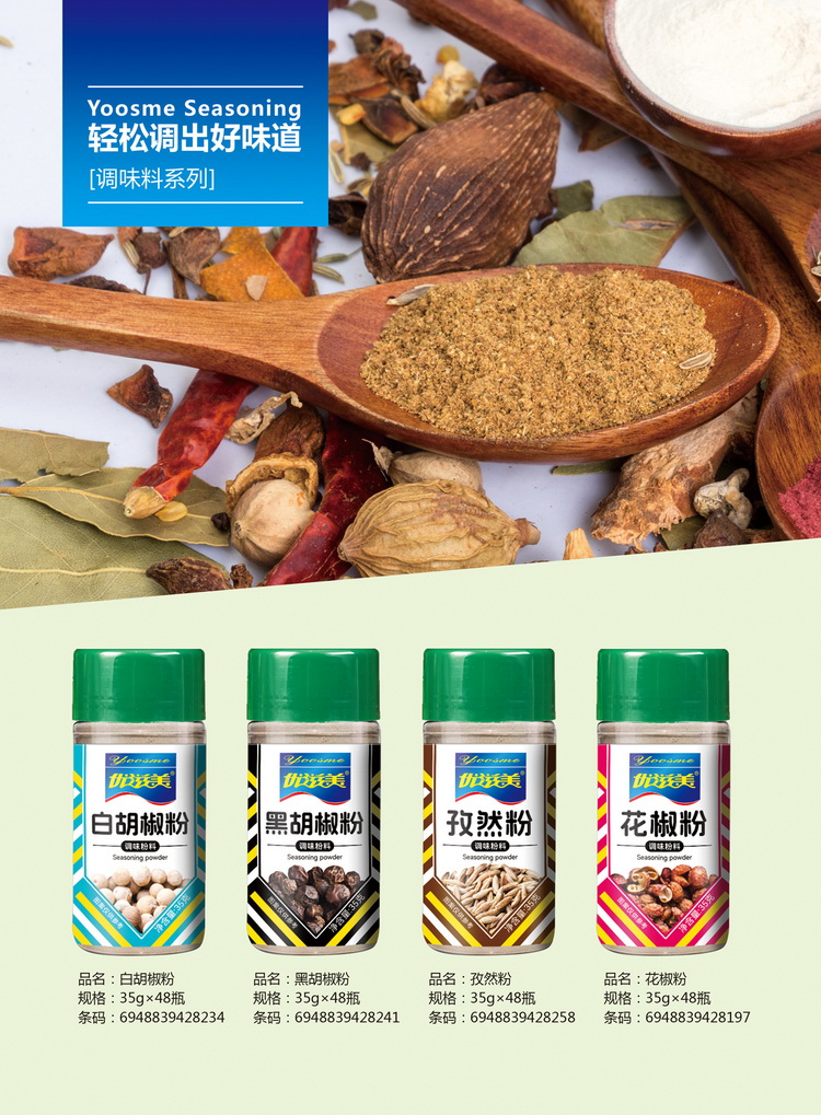 瓶装复合调味料系列