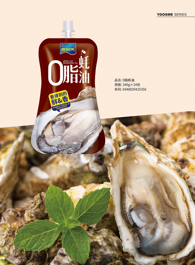 腌料系列