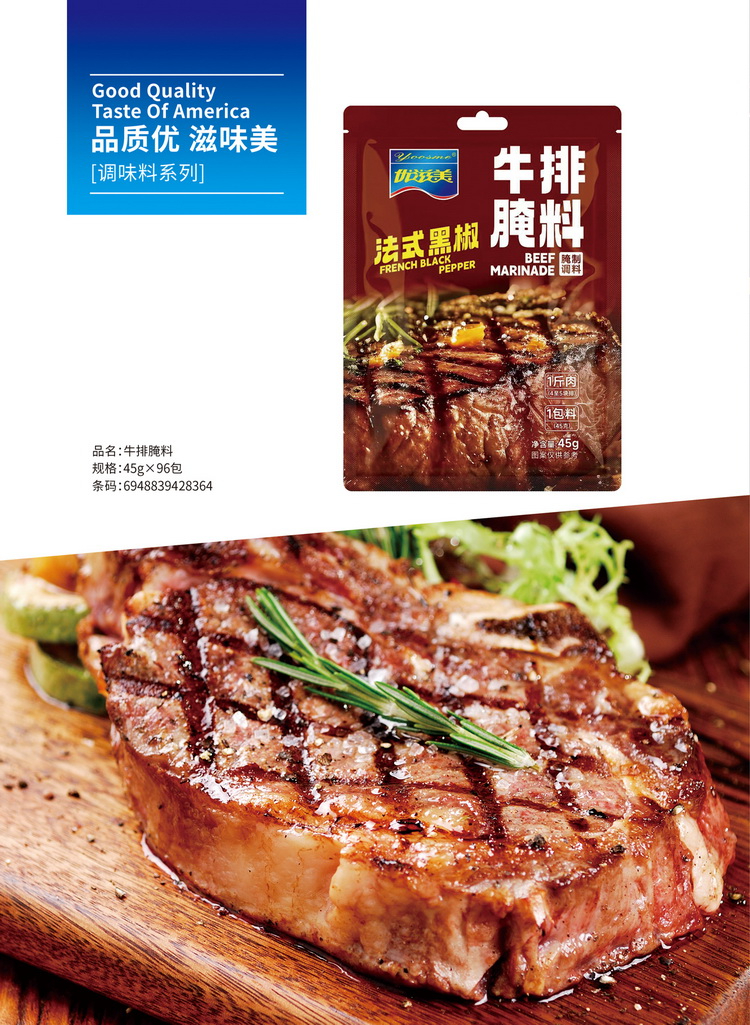 腌料系列