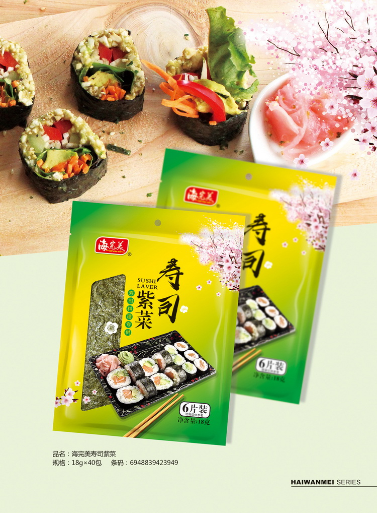寿司紫菜系列
