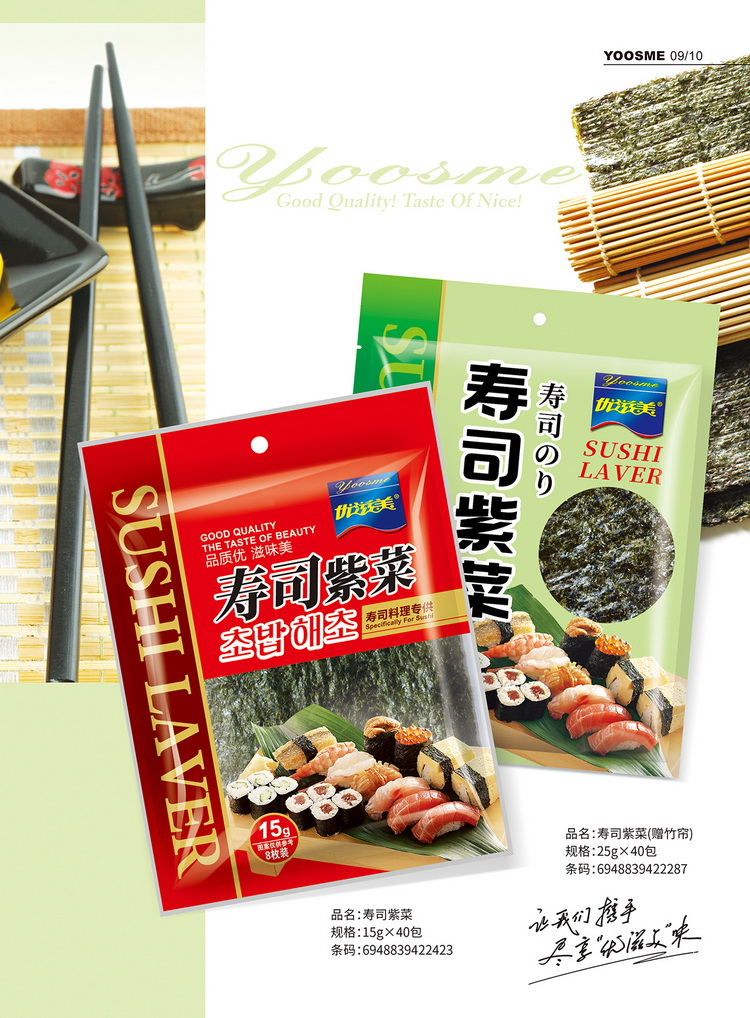 寿司紫菜系列